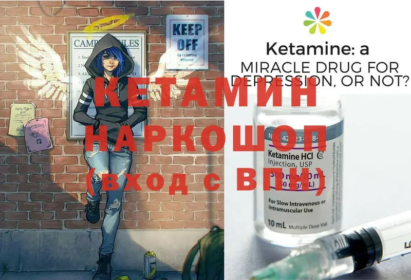 купить наркотики цена  Печоры  Кетамин ketamine 